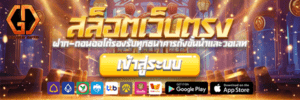 goldenauto สล็อตเว็บตรง 2026