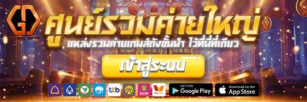 goldenauto ศูนย์รวมค่ายใหญ่ ครบจบในที่เดียว
