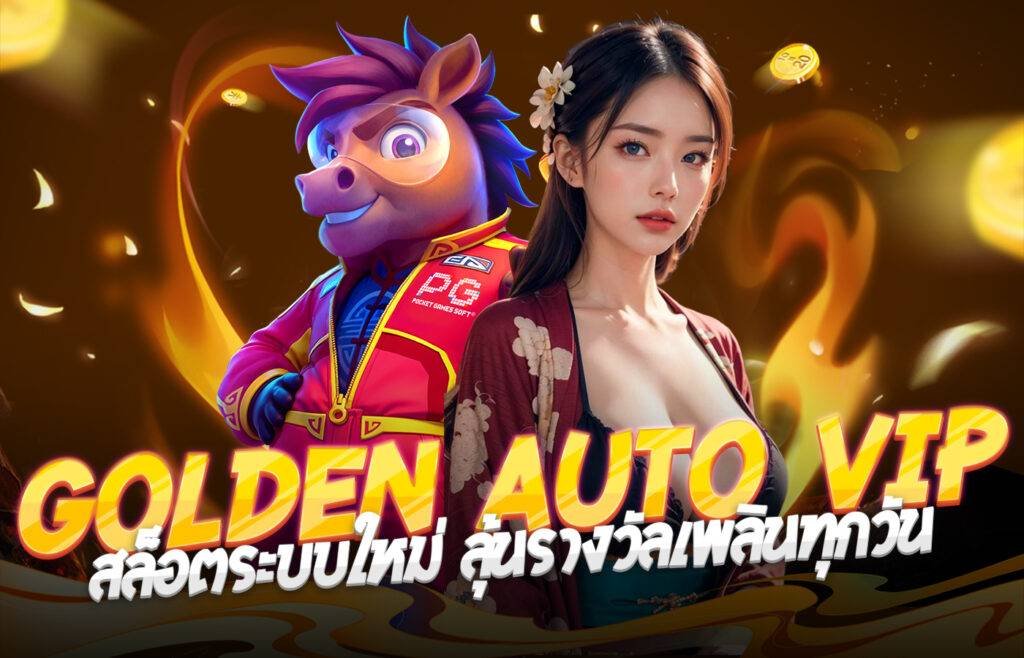 Golden Auto vip