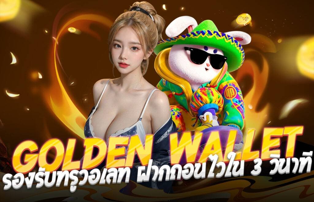Golden wallet