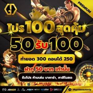 GoldenAuto สล็อต JOKER