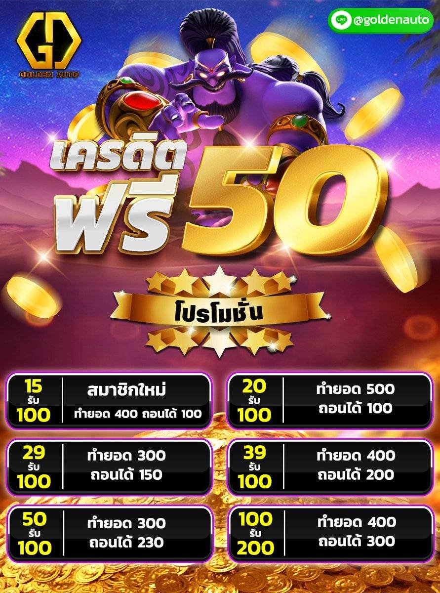 Goldenauto SlotAuto wallet 2026