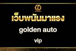 Goldenauto SlotPG