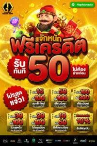 GoldenAuto เครดิตฟรี 50 และ 30