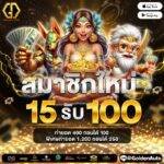 GoldenAuto อัพเดตโปรโมชั่น