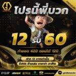 GoldenAuto อัพเดตโปรโมชั่น