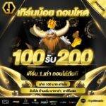 GoldenAuto อัพเดตโปรโมชั่น