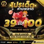 GoldenAuto สล็อตออนไลน์