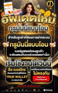 Golden Auto บาคาร่าออนไลน์