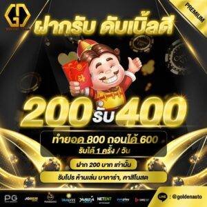 GoldenAuto CASINO เว็บตรง อันดับ 1
