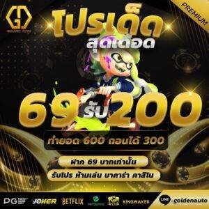Goldauto เดิมพันออนไลน์