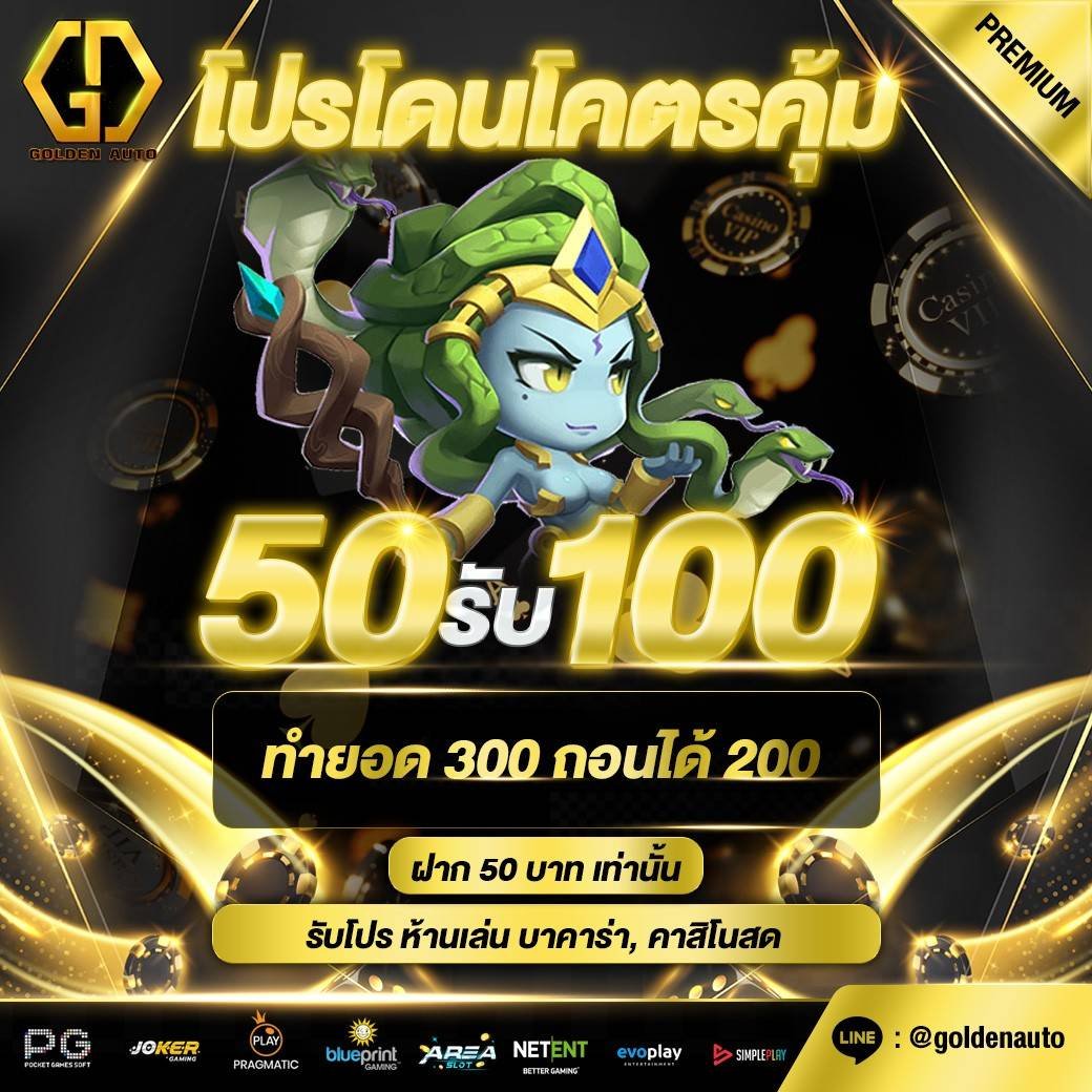 Golden Auto vip