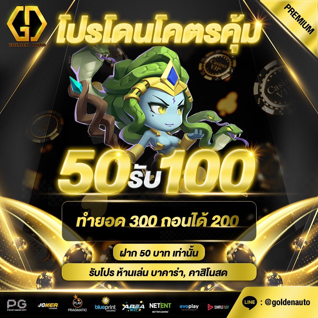 pgslot goldenauto