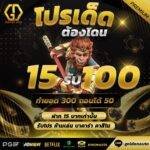โค้ด Golden Auto