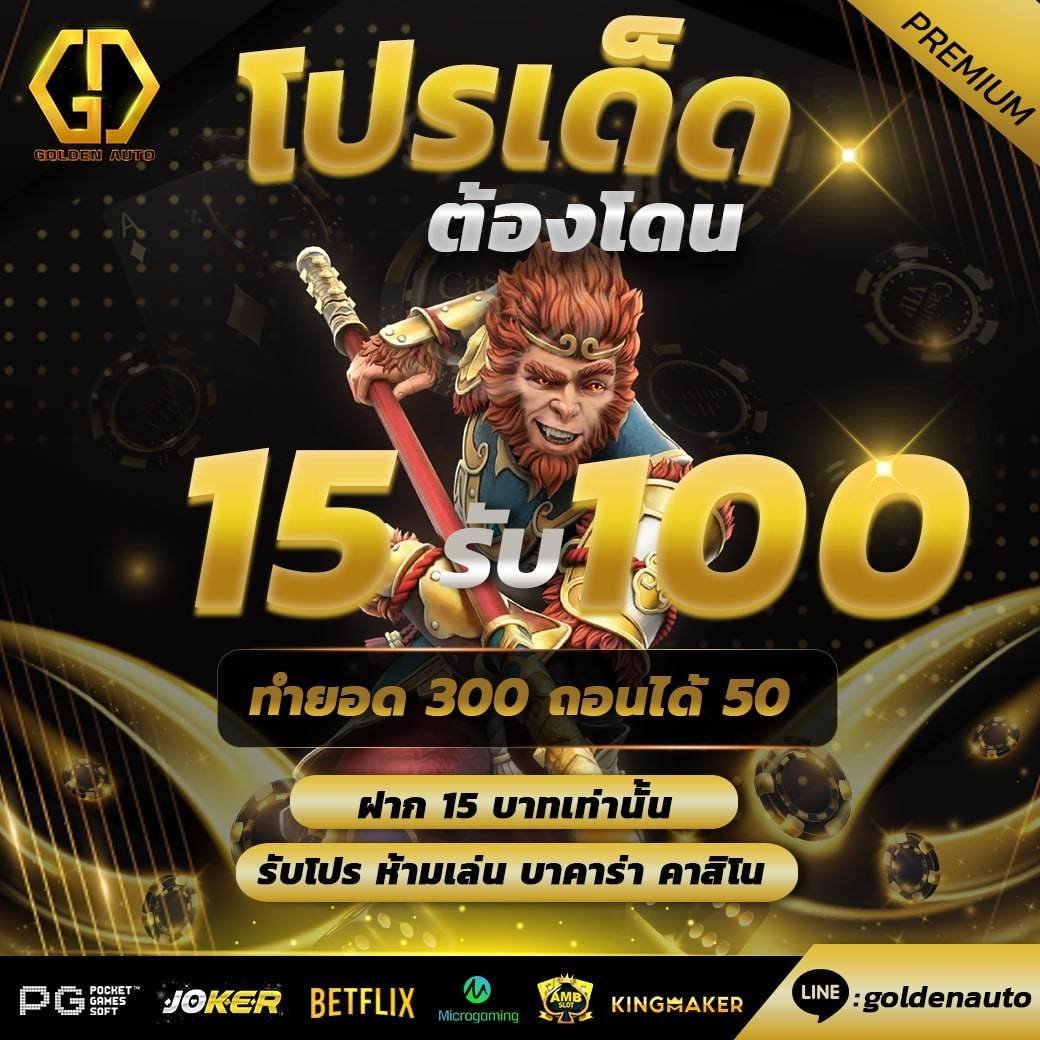 Golden Auto vip