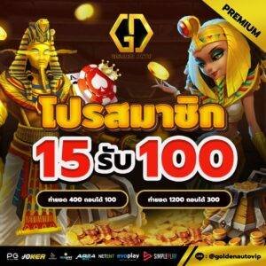 ทางเข้าสล็อตGoldenauto