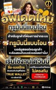 Goldenauto เครดิตฟรี50