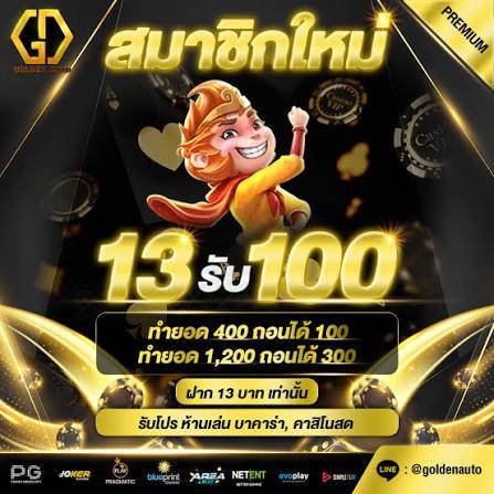 สล็อต-golden-auto-รวมทุกความบันเทิงในที่เดียว