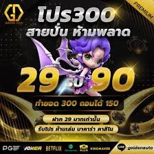 Goldenauto ฝาก-ถอน AUTO