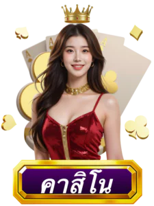 Goldenauto เครดิตฟรี50